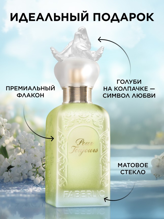 Фото Духи для женщин Pour Toujours