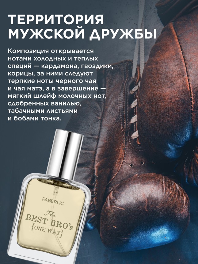 Фаберлик Парфюмерная вода для мужчин The Best Bro’s One-Way