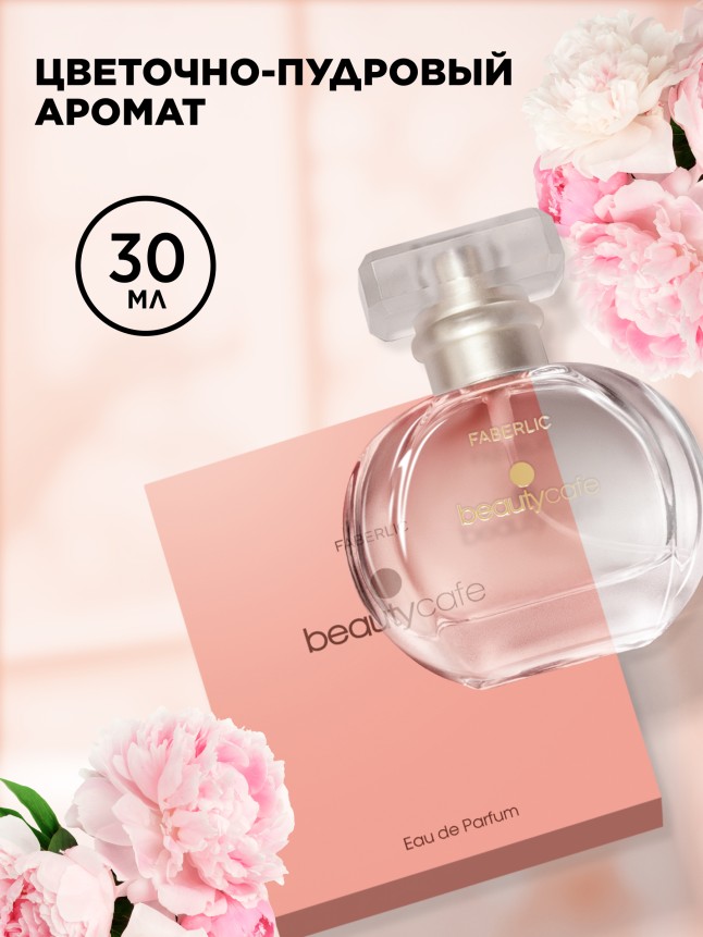 Купить Парфюмерная вода для женщин Beauty Cafe