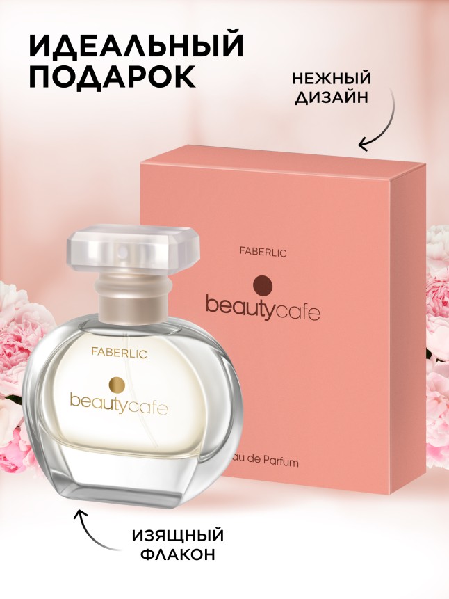 Фото Парфюмерная вода для женщин Beauty Cafe