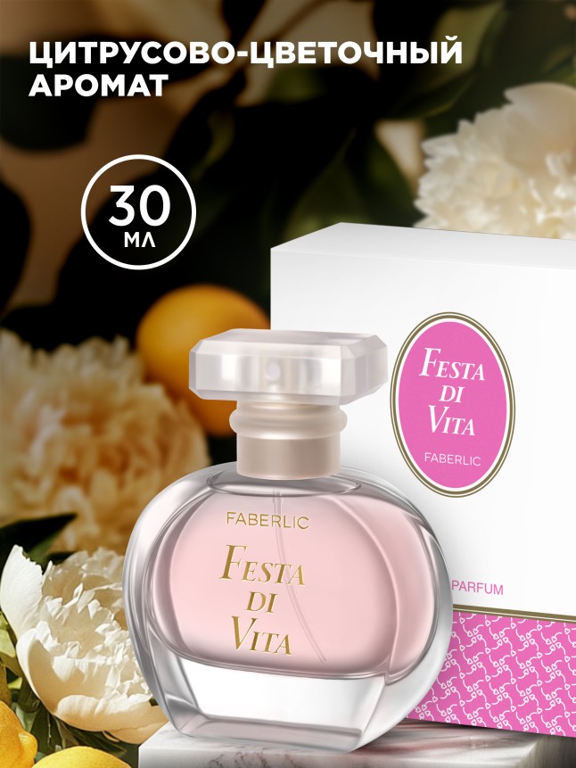 Купить Парфюмерная вода для женщин Festa di Vita