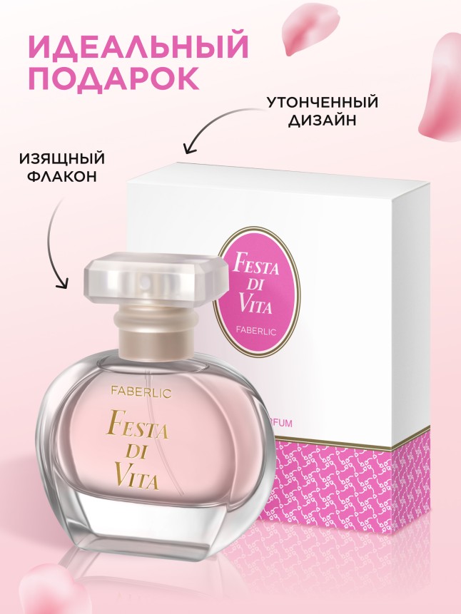 Фото Парфюмерная вода для женщин Festa di Vita