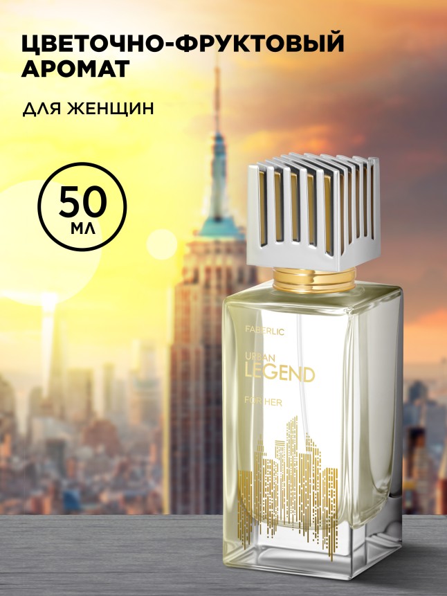 Купить Парфюмерная вода для женщин Urban Legend