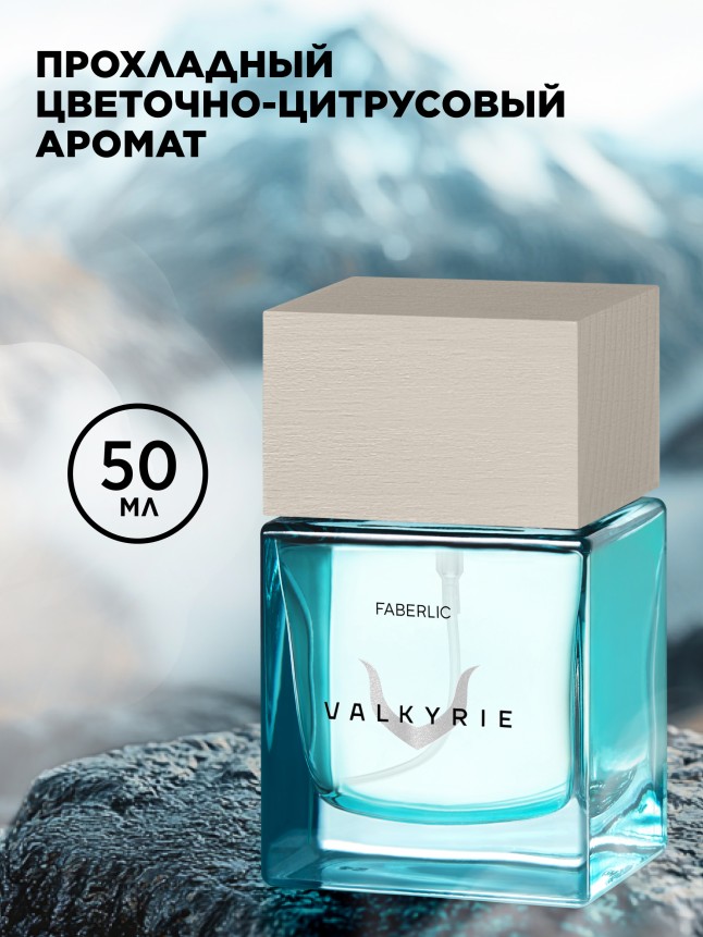 Купить Парфюмерная вода для женщин Valkyrie