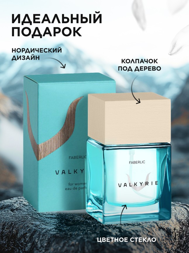 Фото Парфюмерная вода для женщин Valkyrie