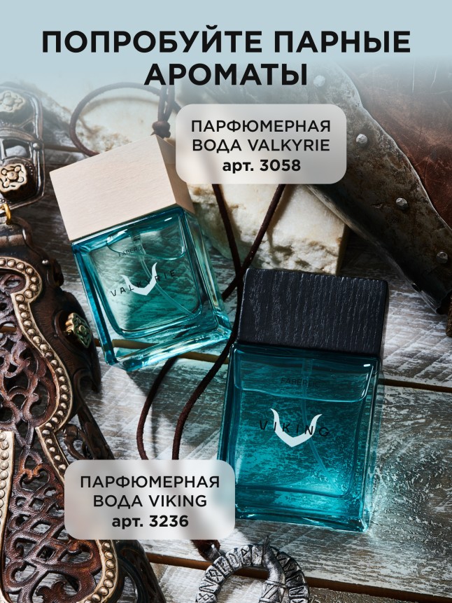 Состав Парфюмерная вода для женщин Valkyrie