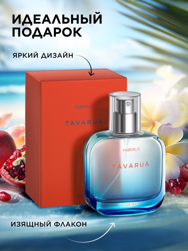 Фото Парфюмерная вода для женщин Tavarua
