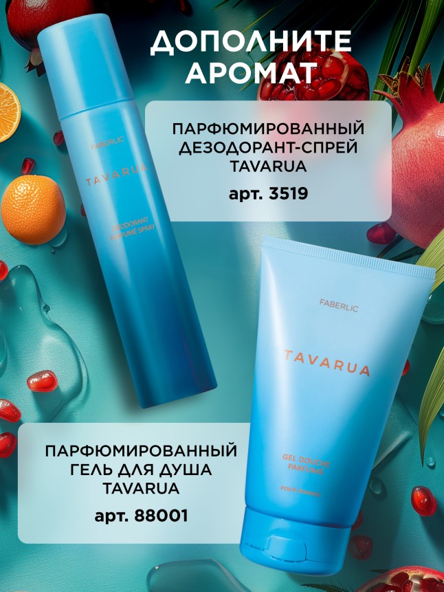 Инструкция Парфюмерная вода для женщин Tavarua