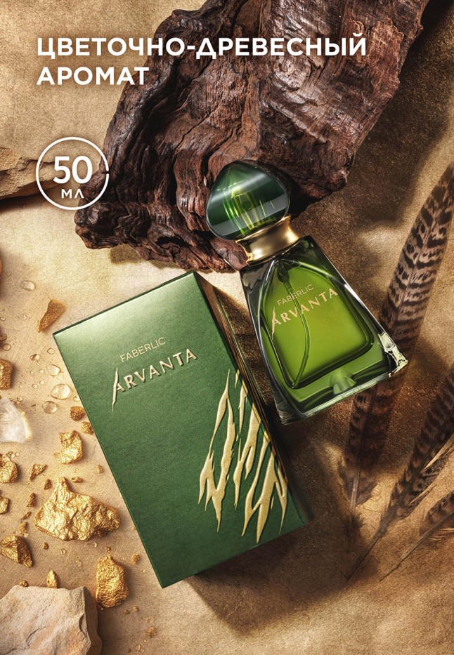 Купить Парфюмерная вода для женщин Arvanta