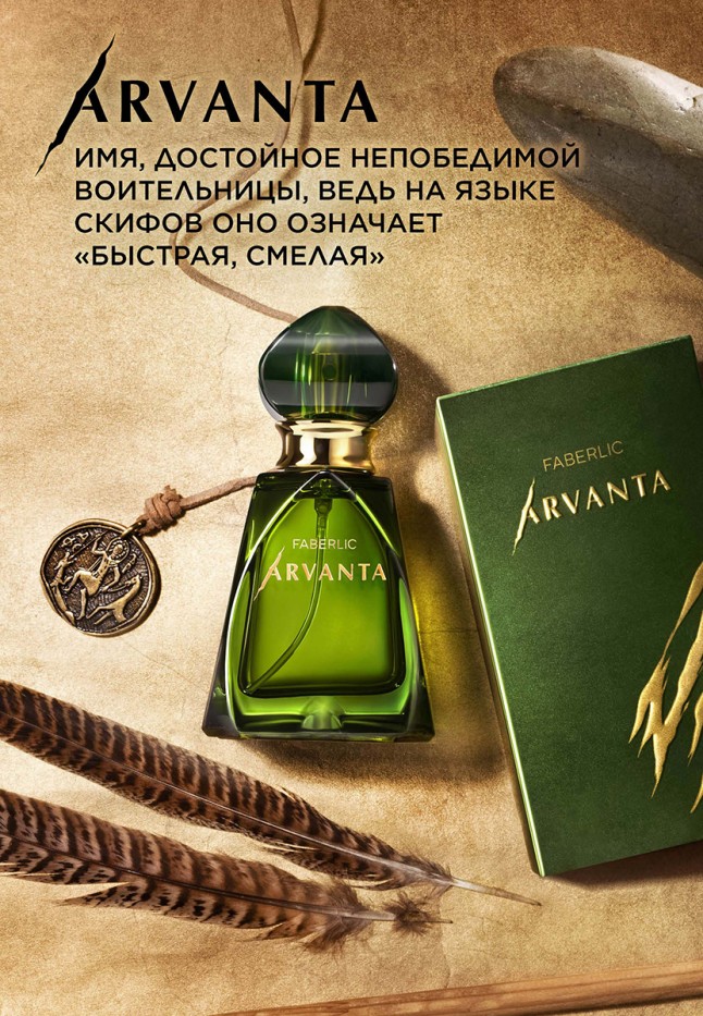 В Беларуси Парфюмерная вода для женщин Arvanta