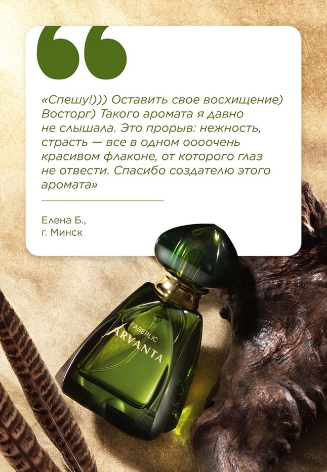 Фото Парфюмерная вода для женщин Arvanta