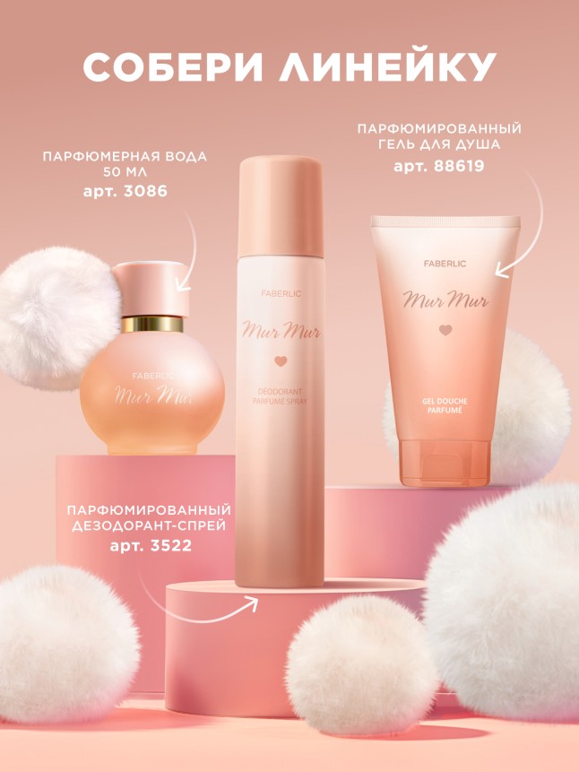 Состав Парфюмерная вода для женщин Mur Mur