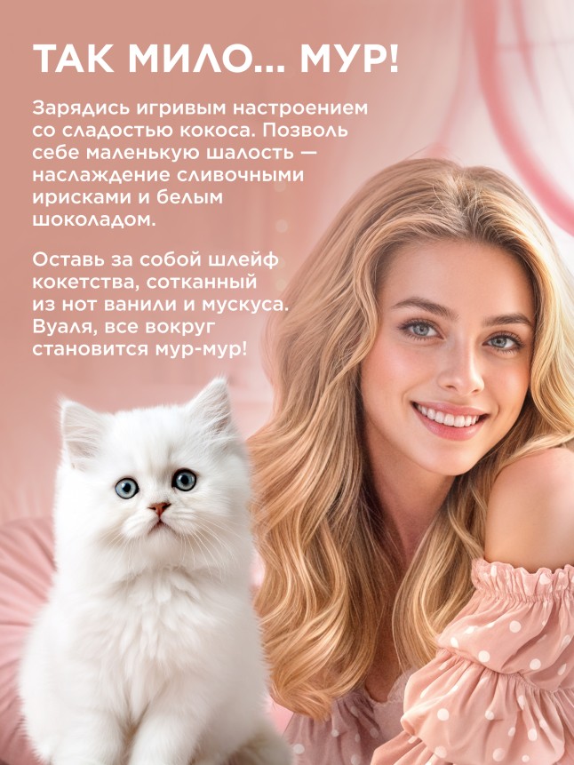 Фаберлик Парфюмированный дезодорант-спрей для женщин Mur Mur