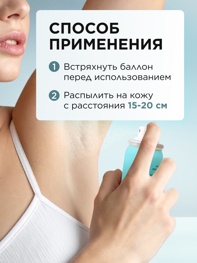 Состав Парфюмированный дезодорант-спрей для женщин Valkyrie