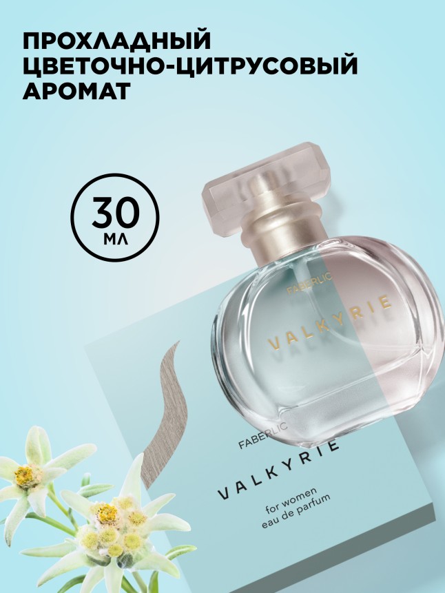 Купить Парфюмерная вода для женщин Valkyrie, 30 мл