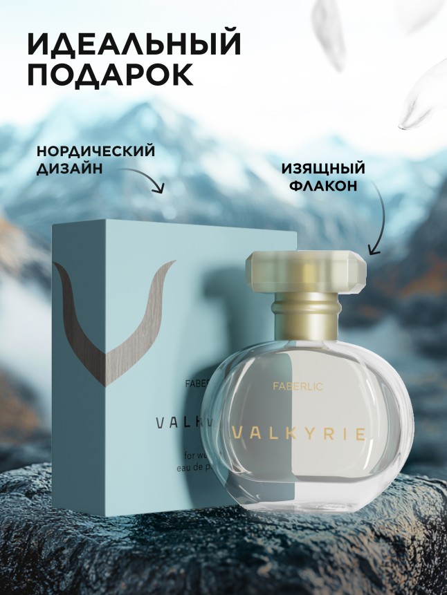 Фото Парфюмерная вода для женщин Valkyrie, 30 мл