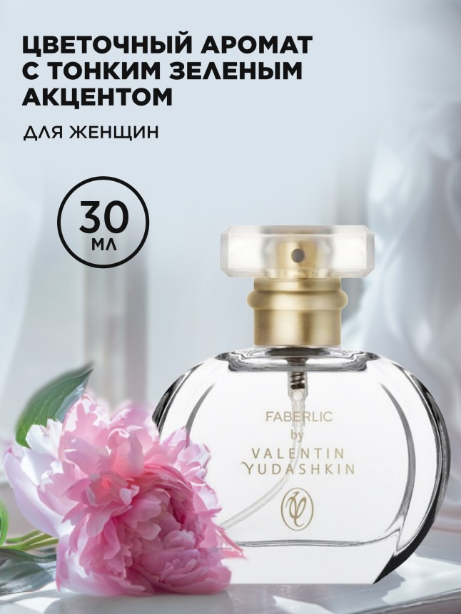Купить Парфюмерная вода для женщин Faberlic by Valentin Yudashkin Rose