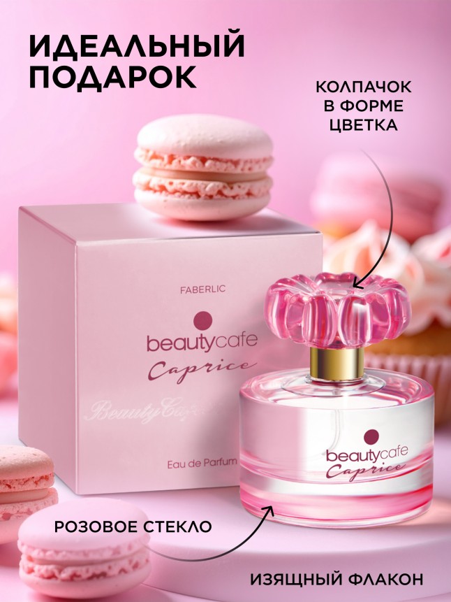 Фото Парфюмерная вода для женщин Beauty Cafe Caprice
