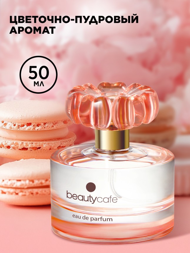 Купить Парфюмерная вода для женщин Beauty Cafe