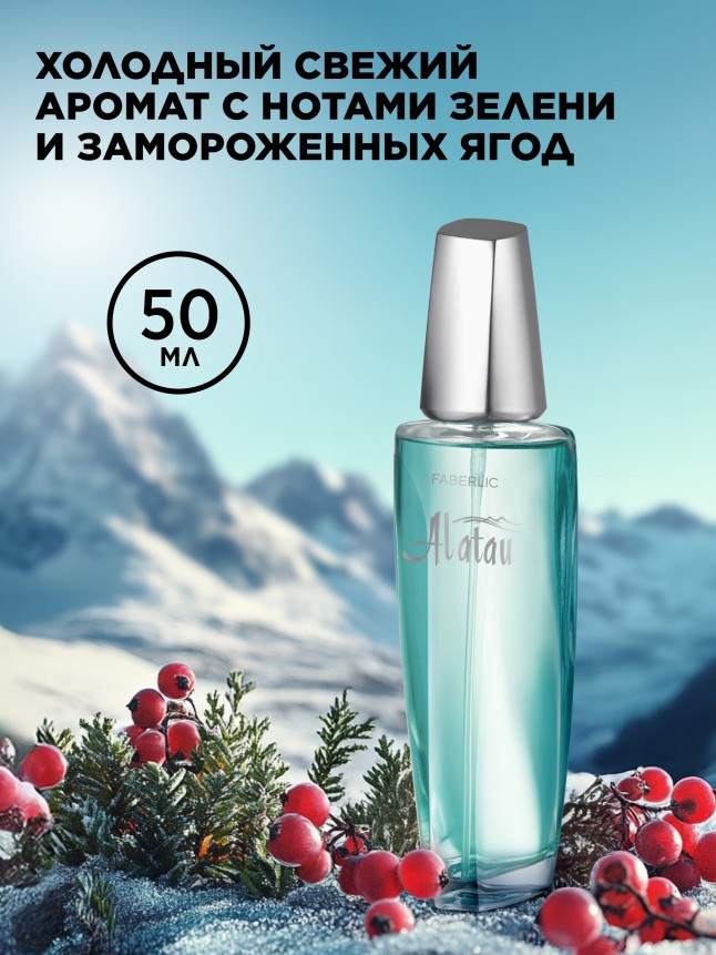 Купить Парфюмерная вода для женщин Alatau