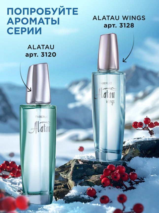 Состав Парфюмерная вода для женщин Alatau