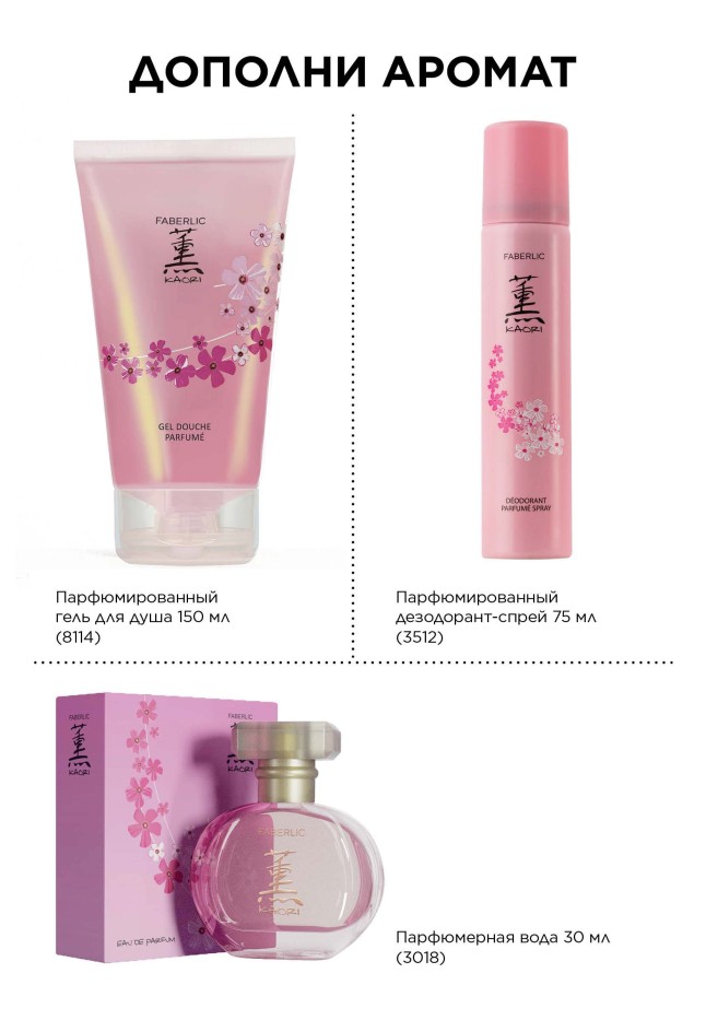 Отзывы Парфюмерная вода для женщин Kaori