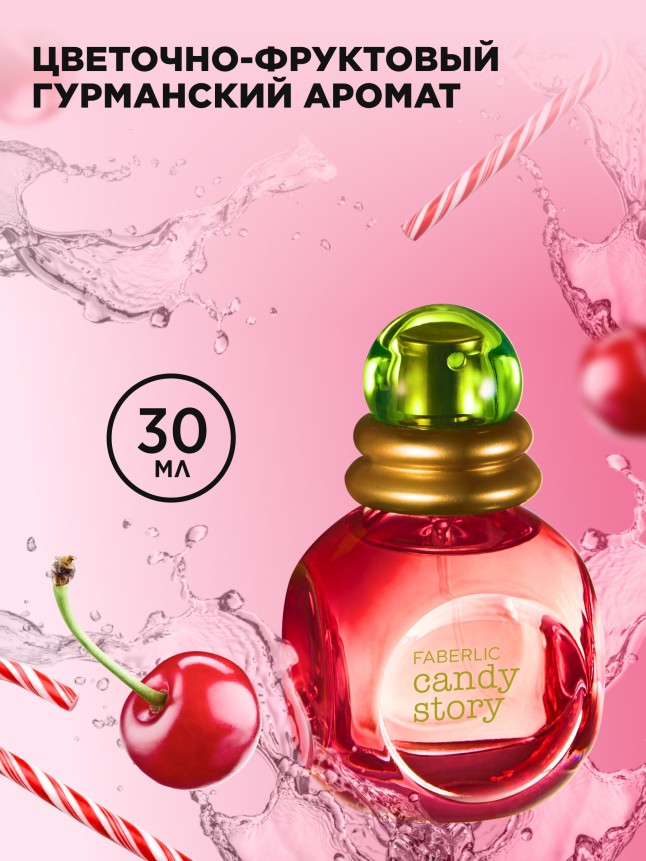 Купить Туалетная вода для женщин Candy Story