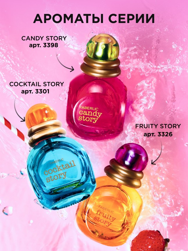 Состав Туалетная вода для женщин Candy Story