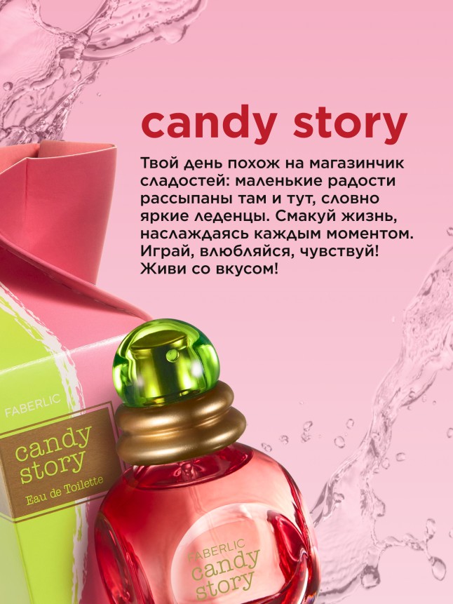 Инструкция Туалетная вода для женщин Candy Story