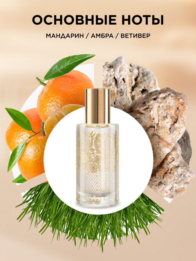 Заказать Парфюмерная вода для женщин O Feerique Mademoiselle