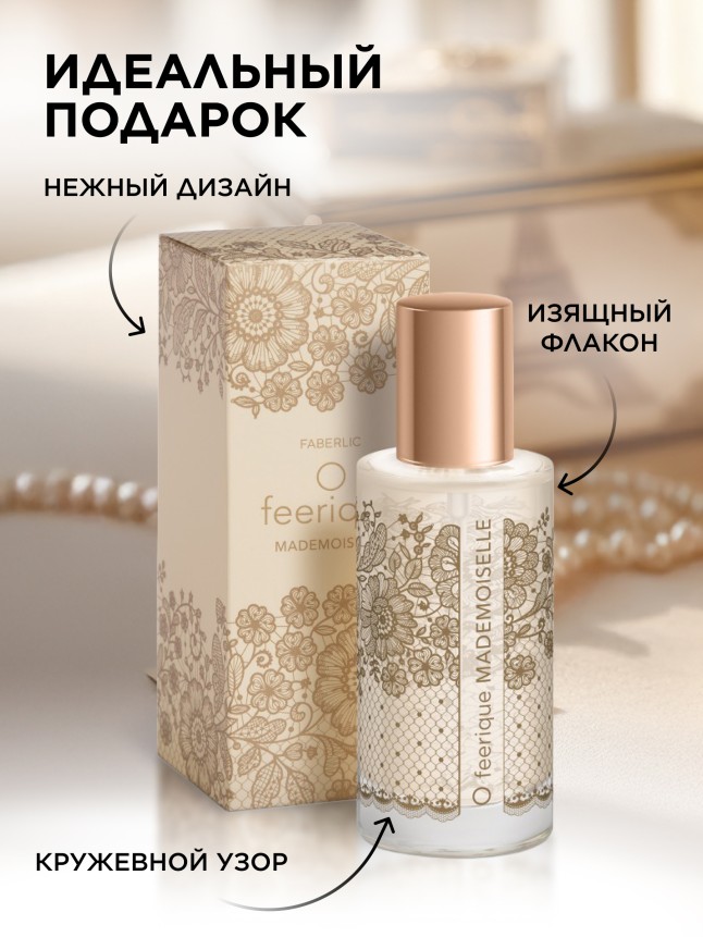 Фото Парфюмерная вода для женщин O Feerique Mademoiselle
