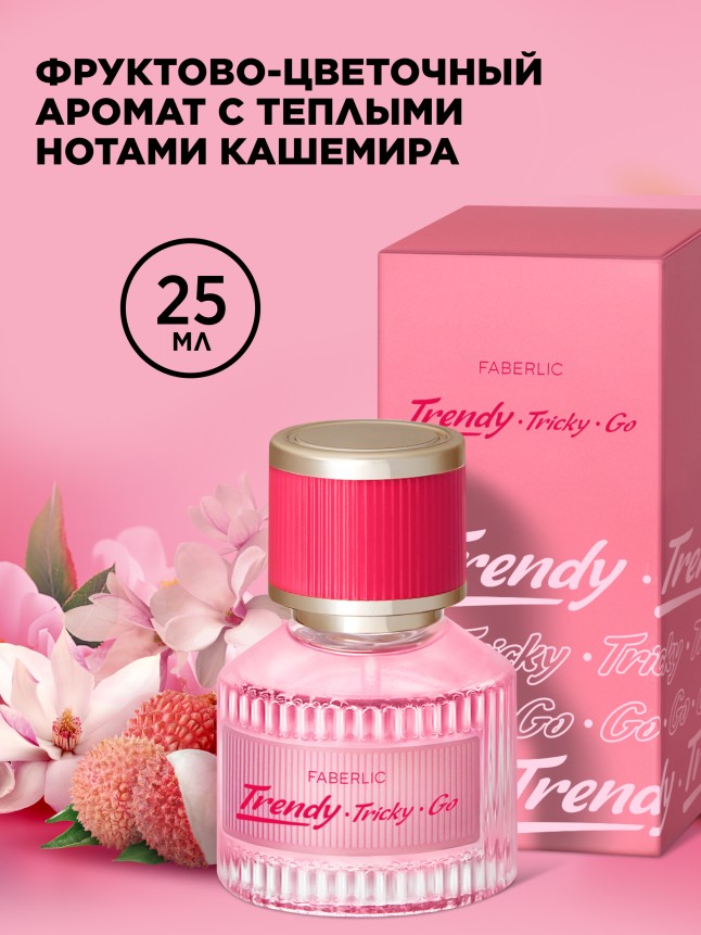 Купить Туалетная вода для женщин Trendy