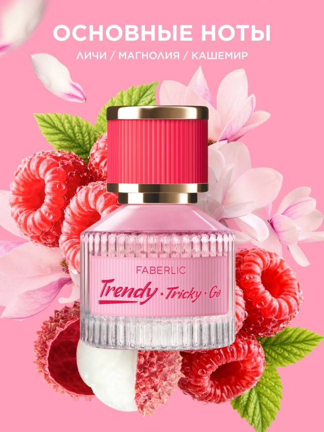 Заказать Туалетная вода для женщин Trendy