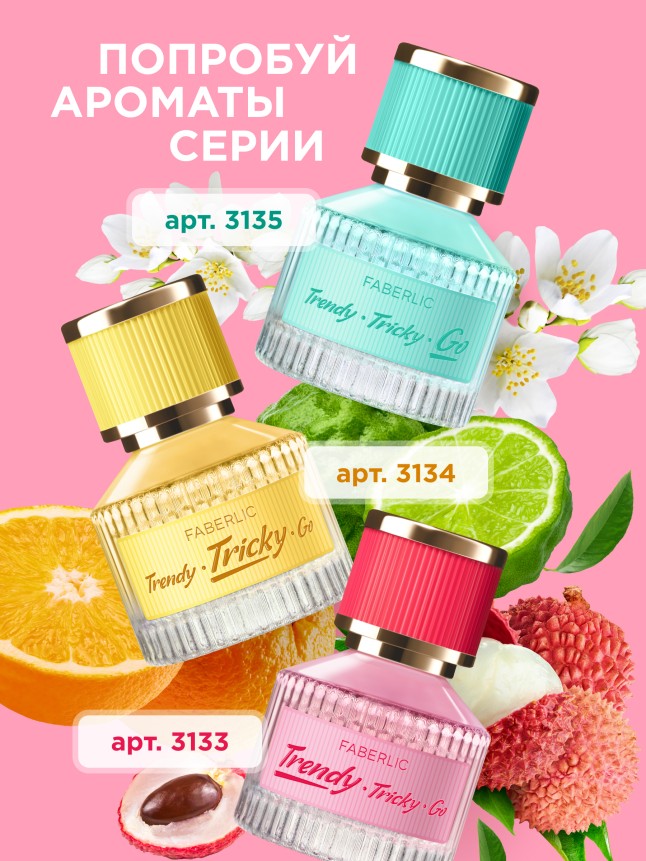 Состав Туалетная вода для женщин Trendy