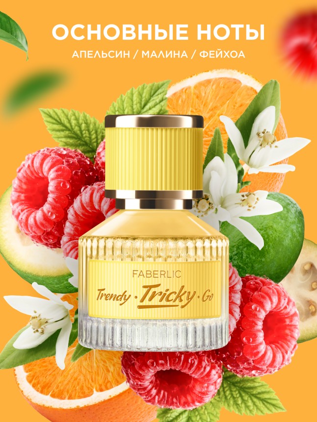 Заказать Туалетная вода для женщин Tricky