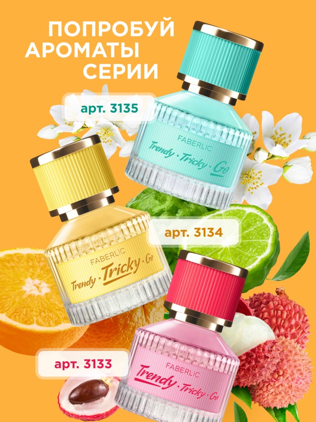 Состав Туалетная вода для женщин Tricky