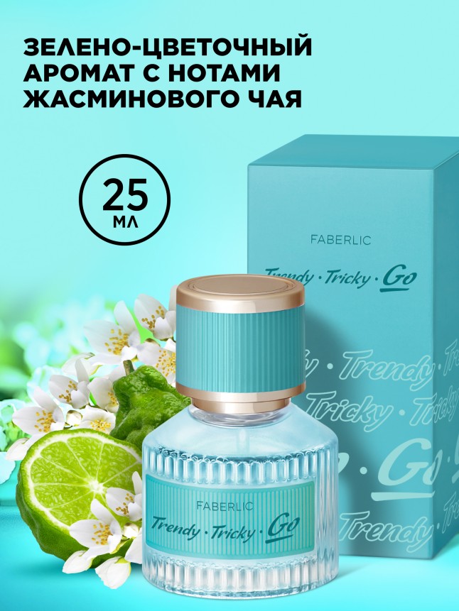 Купить Туалетная вода для женщин Go