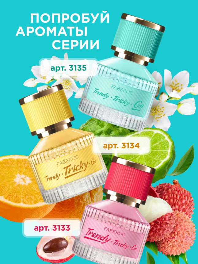 Состав Туалетная вода для женщин Go