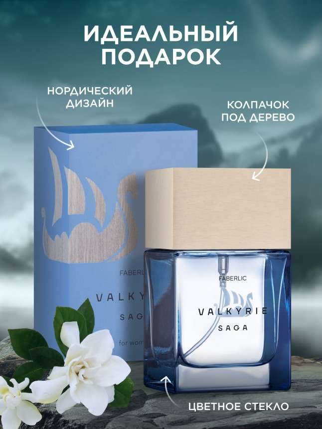 Фото Парфюмерная вода для женщин Valkyrie Saga