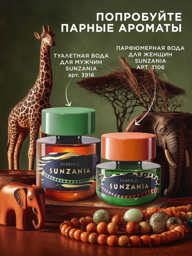 Состав Парфюмерная вода для женщин Sunzania