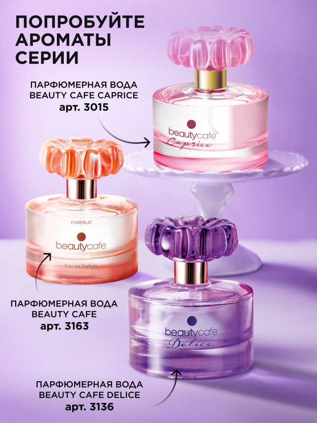 Состав Парфюмерная вода для женщин Beauty Cafе Delice
