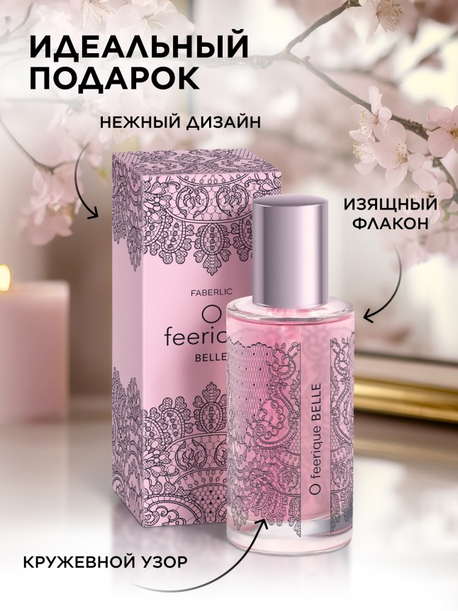 Фото Парфюмерная вода для женщин O Feerique Belle