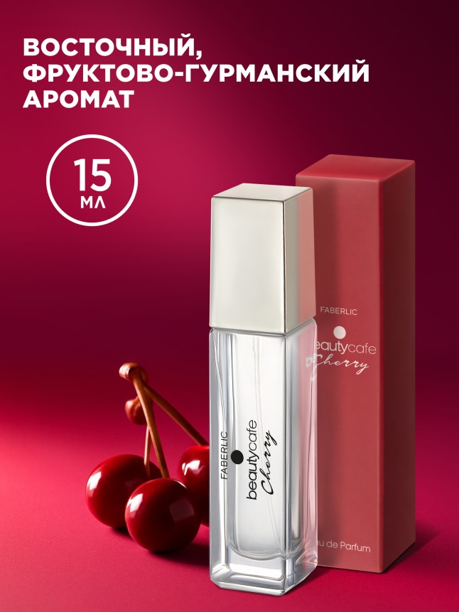 Купить Парфюмерная вода для женщин Beauty Cafe Cherry