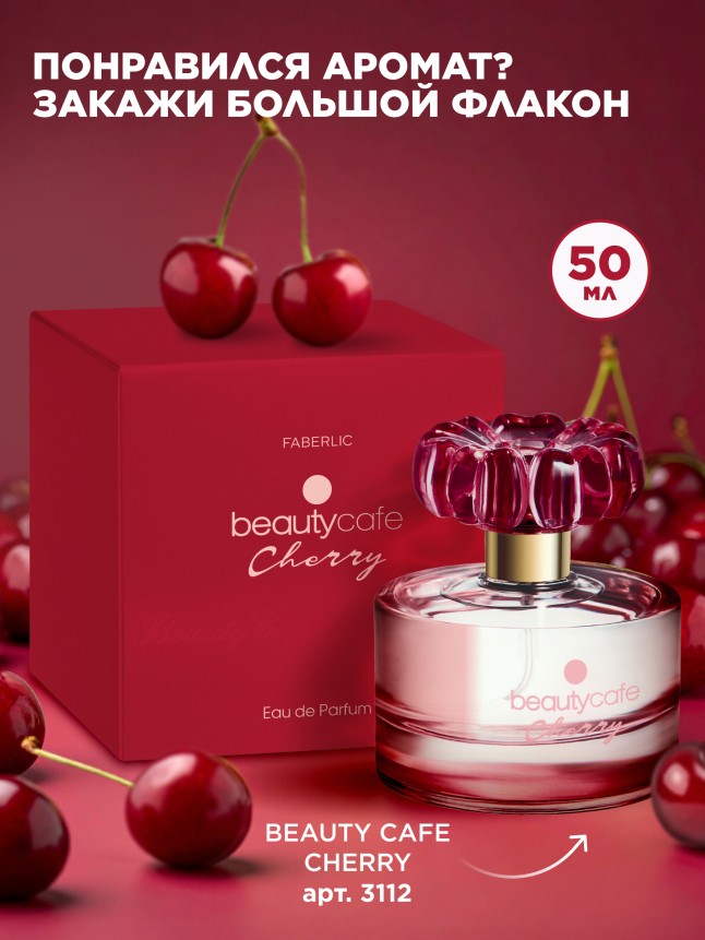 Состав Парфюмерная вода для женщин Beauty Cafe Cherry