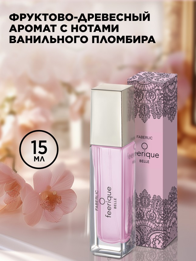 Купить Парфюмерная вода для женщин O Feerique Belle