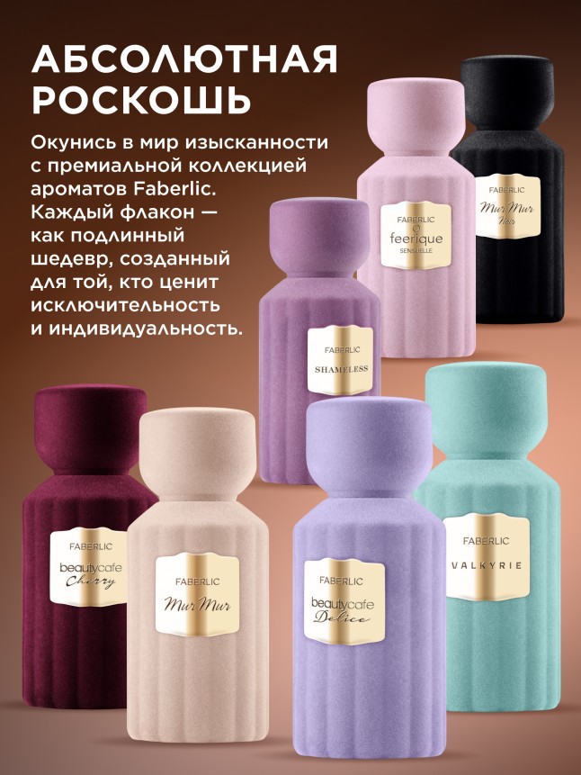 Духи для женщин Mur Mur