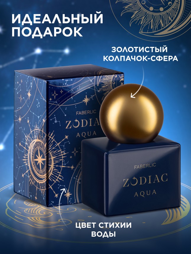 Отзывы Туалетная вода для женщин Zodiac Aqua