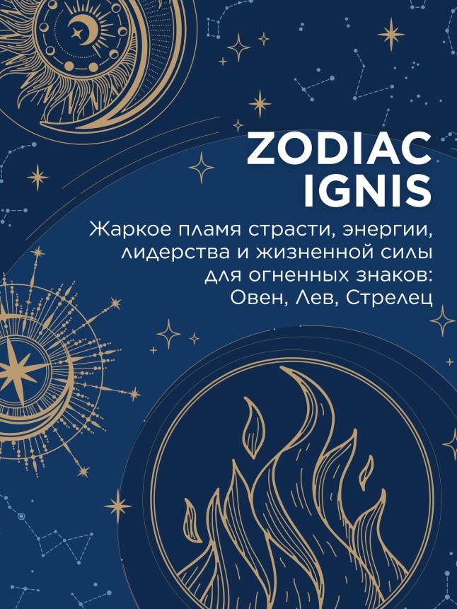 Фаберлик Туалетная вода для женщин Zodiac Ignis