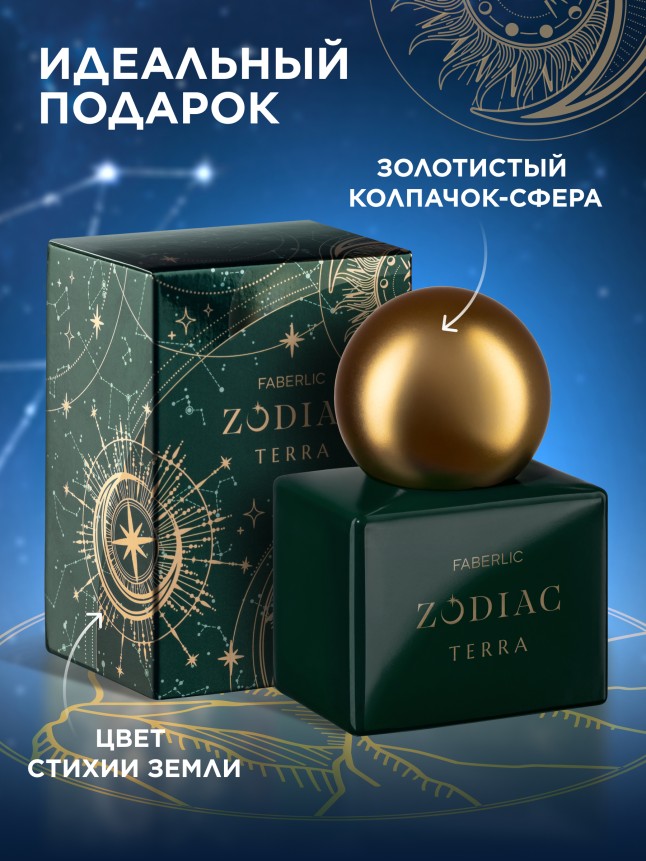 Отзывы Туалетная вода для женщин Zodiac Terra