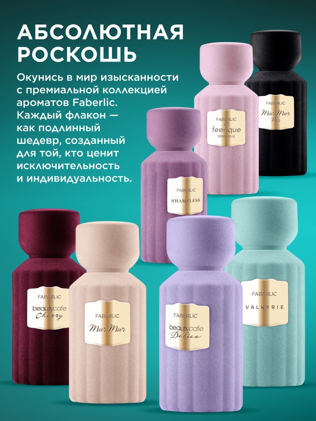 Духи для женщин Valkyrie